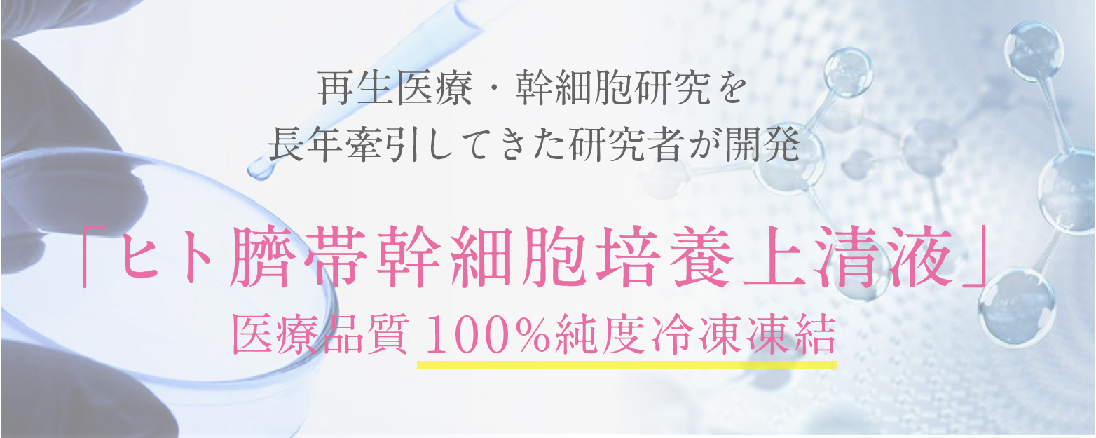 ZeUSヘアシステムとは未来を変えるヘアサポートブランド
